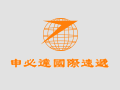 申必達(dá)國(guó)際速遞